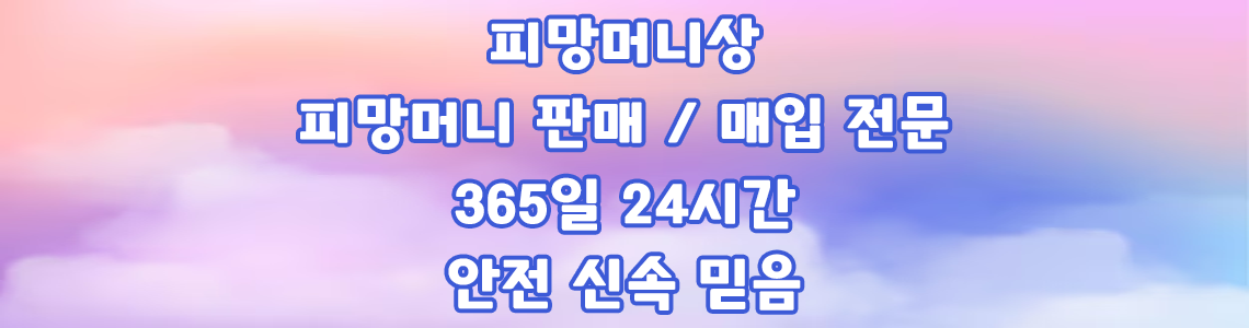 피망머니상